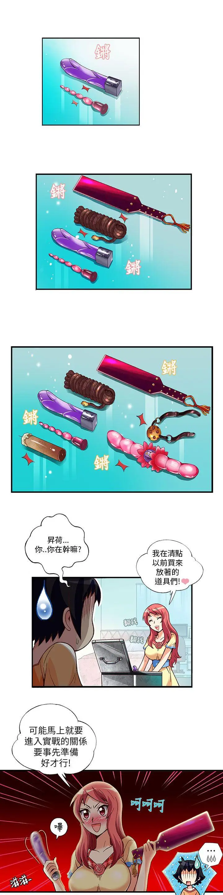 抱歉姐是变态(完结)[顶通]韩漫全集-第5話无删减无遮挡章节图片 