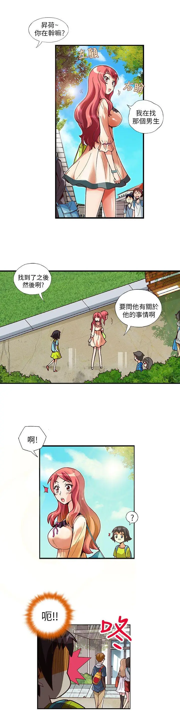 抱歉姐是变态(完结)[顶通]韩漫全集-第6話无删减无遮挡章节图片 
