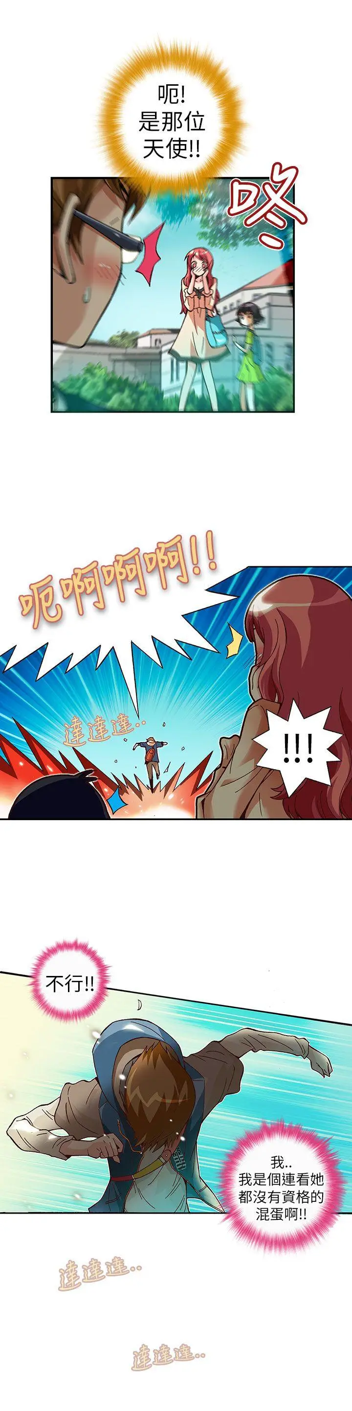 抱歉姐是变态(完结)[顶通]韩漫全集-第6話无删减无遮挡章节图片 