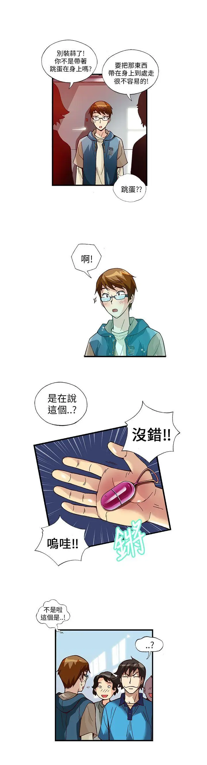 抱歉姐是变态(完结)[顶通]韩漫全集-第6話无删减无遮挡章节图片 