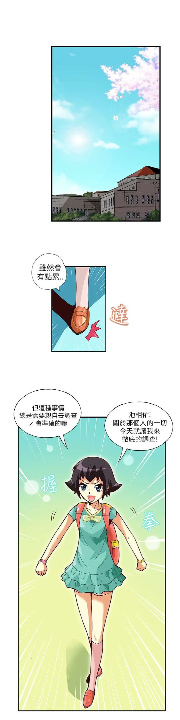 抱歉姐是变态(完结)[顶通]韩漫全集-第7話无删减无遮挡章节图片 