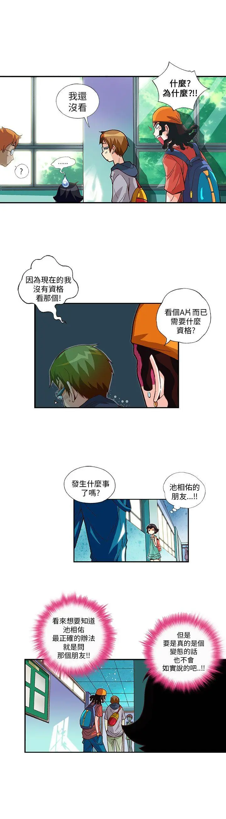 抱歉姐是变态(完结)[顶通]韩漫全集-第7話无删减无遮挡章节图片 