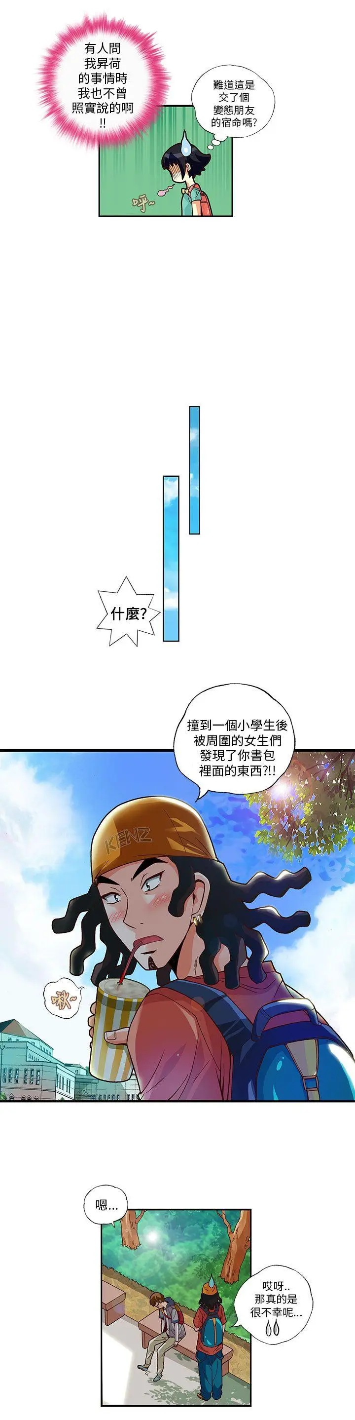 抱歉姐是变态(完结)[顶通]韩漫全集-第7話无删减无遮挡章节图片 