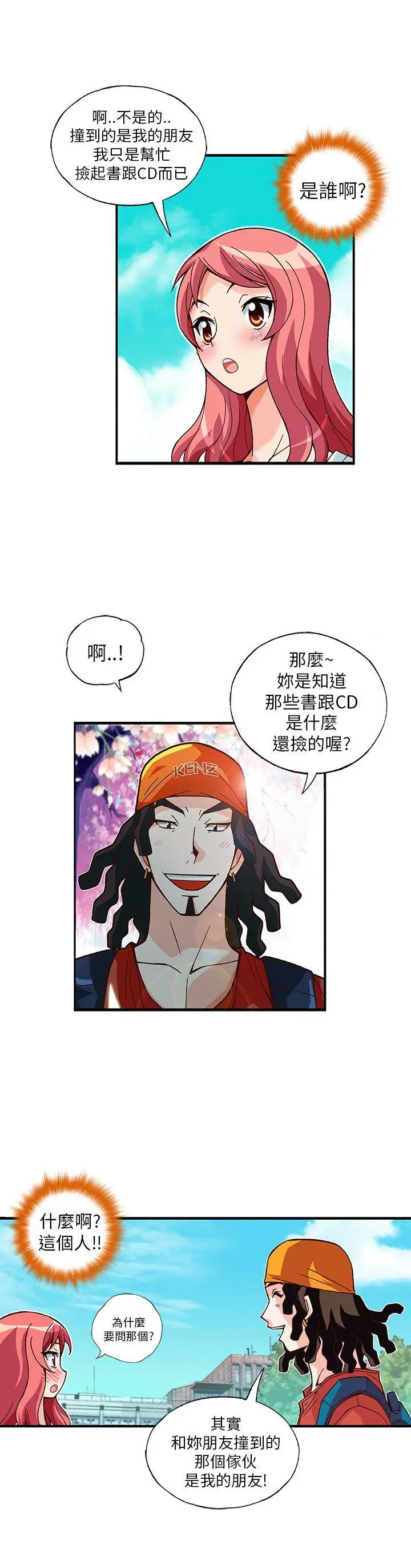 抱歉姐是变态(完结)[顶通]韩漫全集-第8話无删减无遮挡章节图片 
