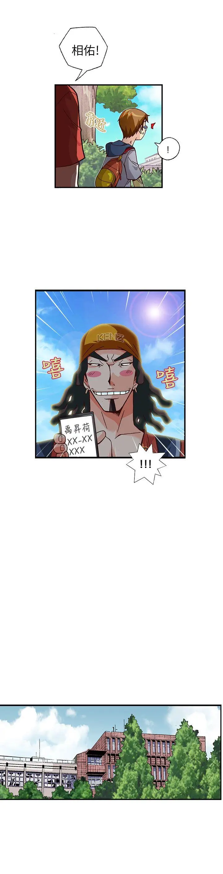 抱歉姐是变态(完结)[顶通]韩漫全集-第8話无删减无遮挡章节图片 