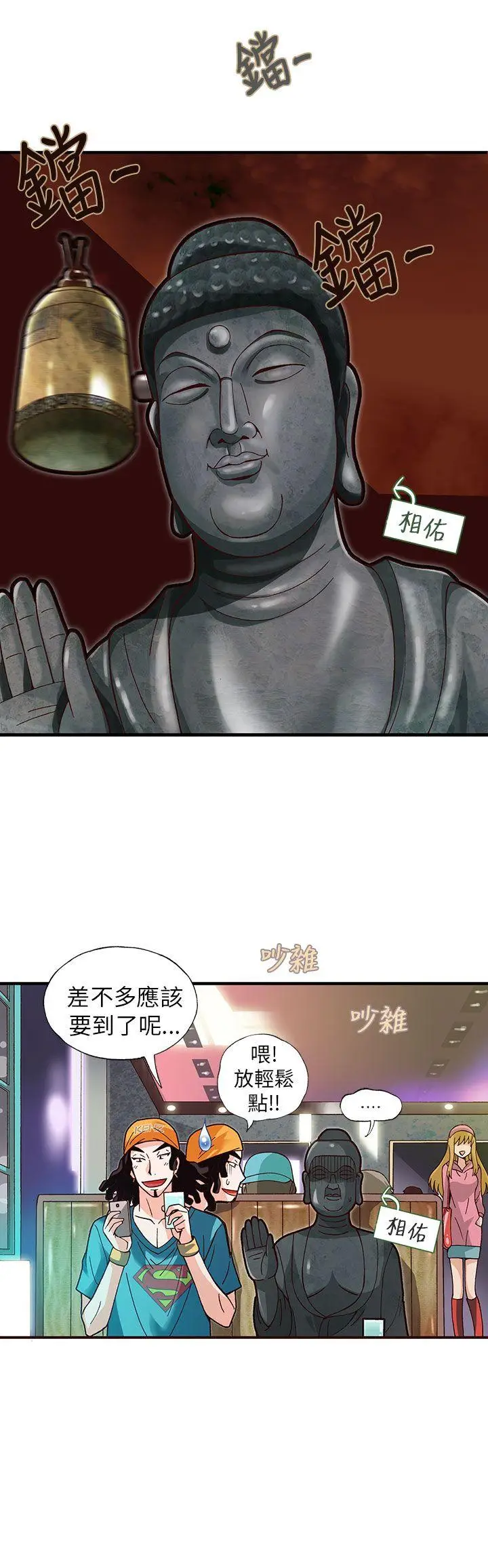 抱歉姐是变态(完结)[顶通]韩漫全集-第9話无删减无遮挡章节图片 