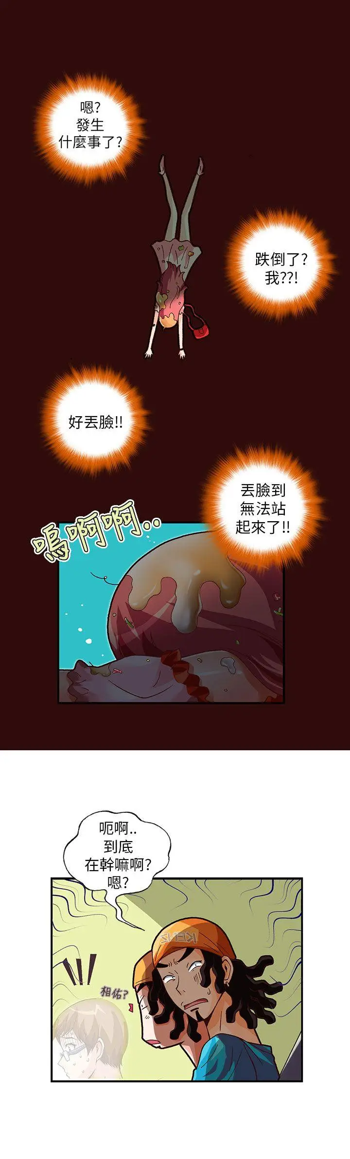 抱歉姐是变态(完结)[顶通]韩漫全集-第9話无删减无遮挡章节图片 