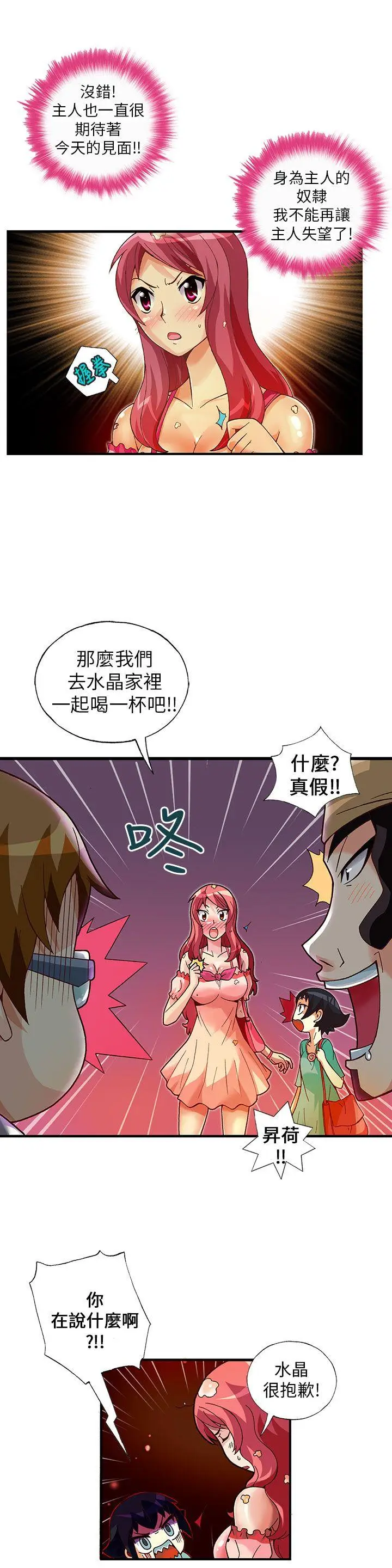 抱歉姐是变态(完结)[顶通]韩漫全集-第10話无删减无遮挡章节图片 
