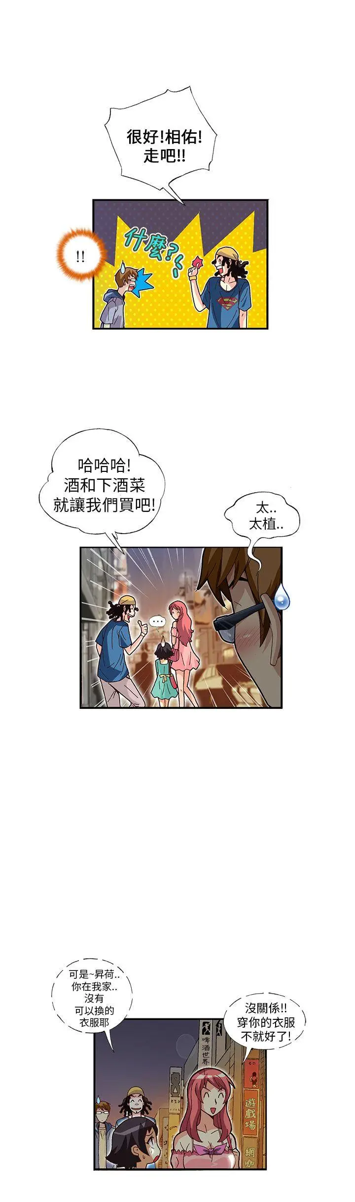 抱歉姐是变态(完结)[顶通]韩漫全集-第10話无删减无遮挡章节图片 