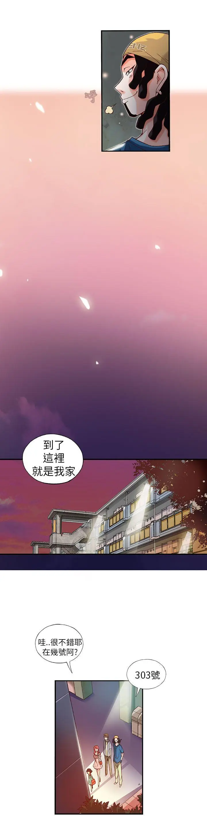 抱歉姐是变态(完结)[顶通]韩漫全集-第10話无删减无遮挡章节图片 