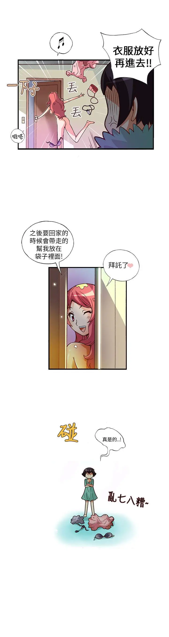 抱歉姐是变态(完结)[顶通]韩漫全集-第10話无删减无遮挡章节图片 