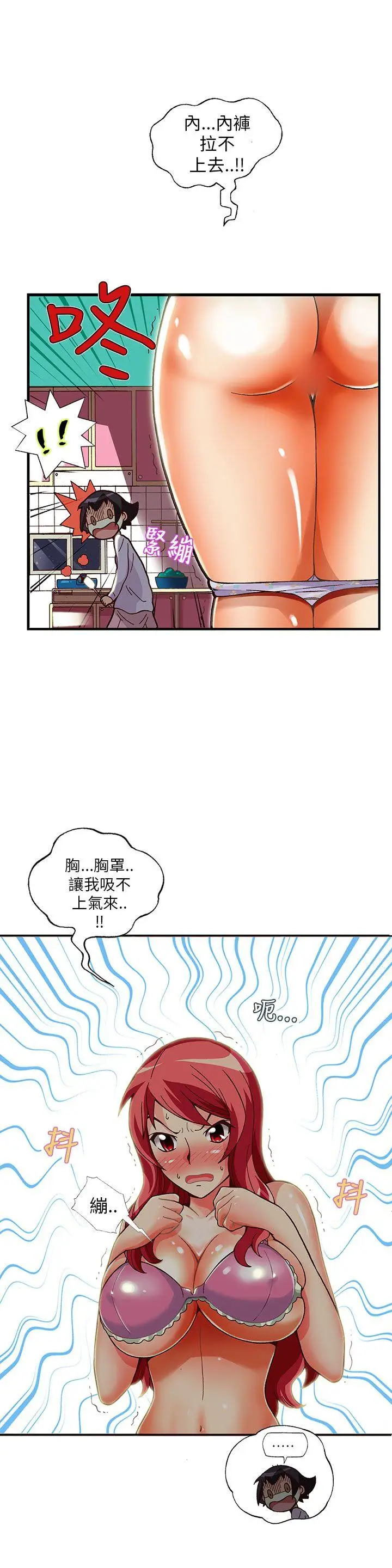 抱歉姐是变态(完结)[顶通]韩漫全集-第11話无删减无遮挡章节图片 