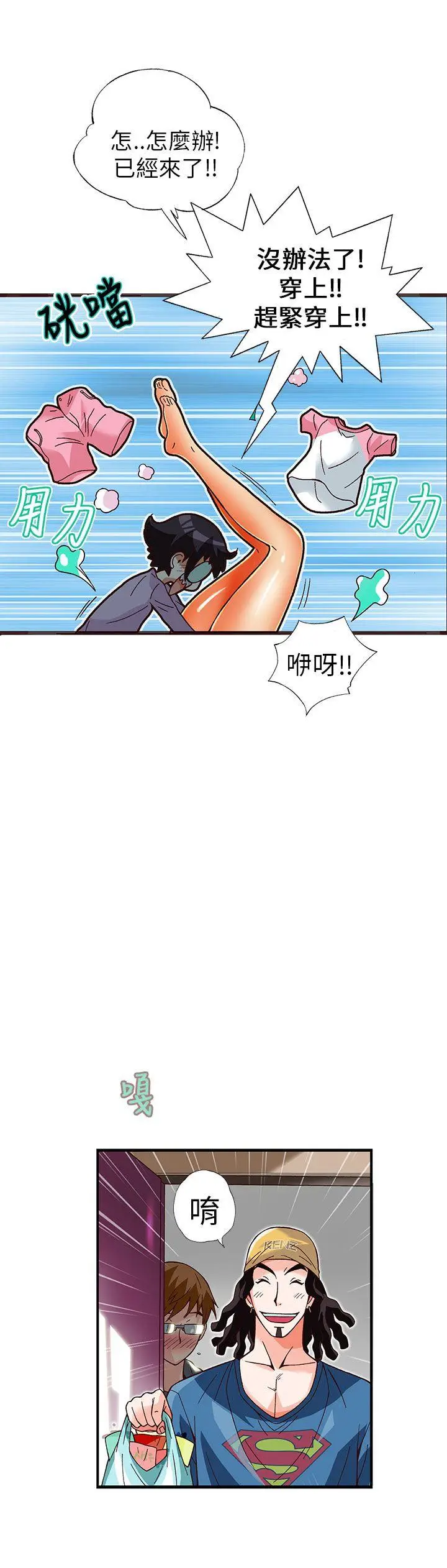 抱歉姐是变态(完结)[顶通]韩漫全集-第11話无删减无遮挡章节图片 