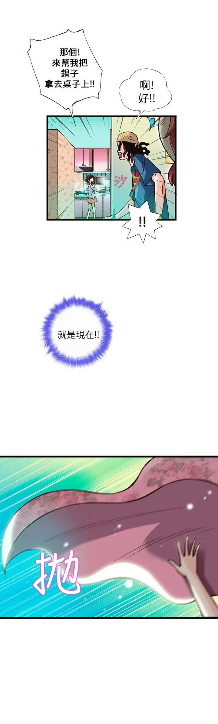 抱歉姐是变态(完结)[顶通]韩漫全集-第11話无删减无遮挡章节图片 