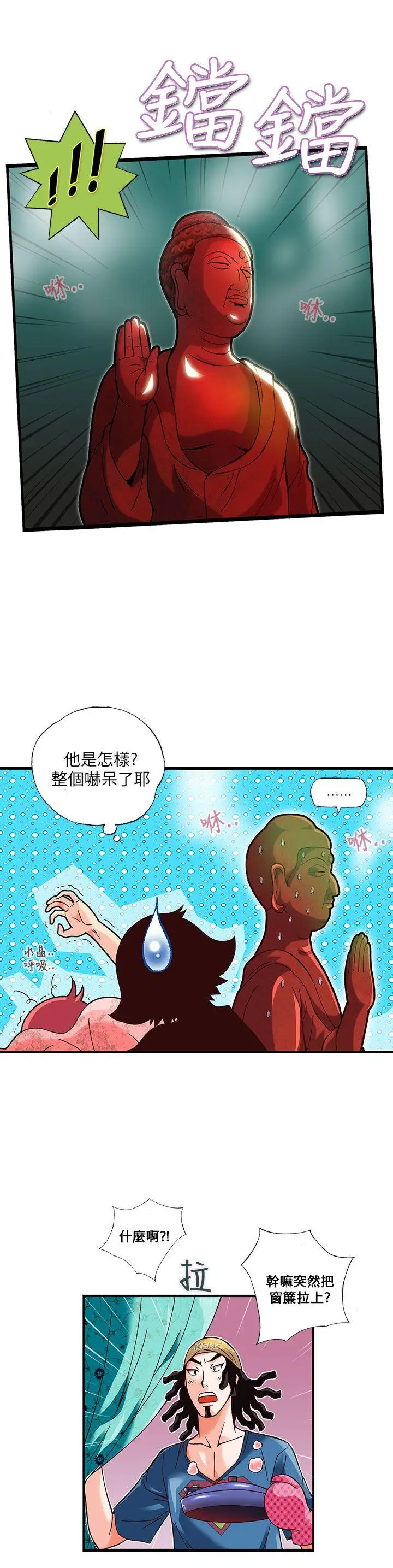 抱歉姐是变态(完结)[顶通]韩漫全集-第12話无删减无遮挡章节图片 