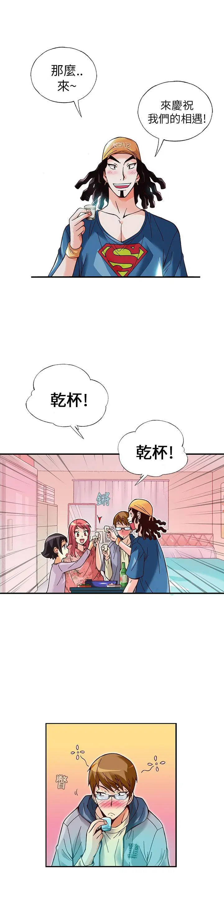抱歉姐是变态(完结)[顶通]韩漫全集-第12話无删减无遮挡章节图片 