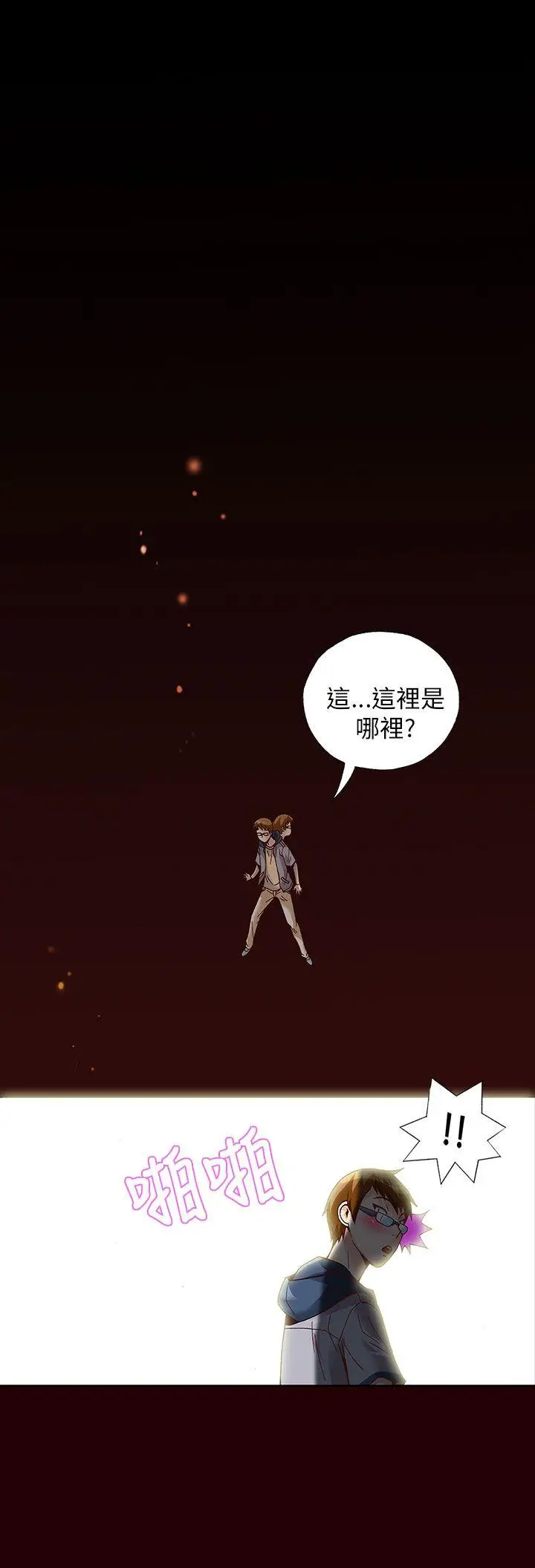 抱歉姐是变态(完结)[顶通]韩漫全集-第13話无删减无遮挡章节图片 