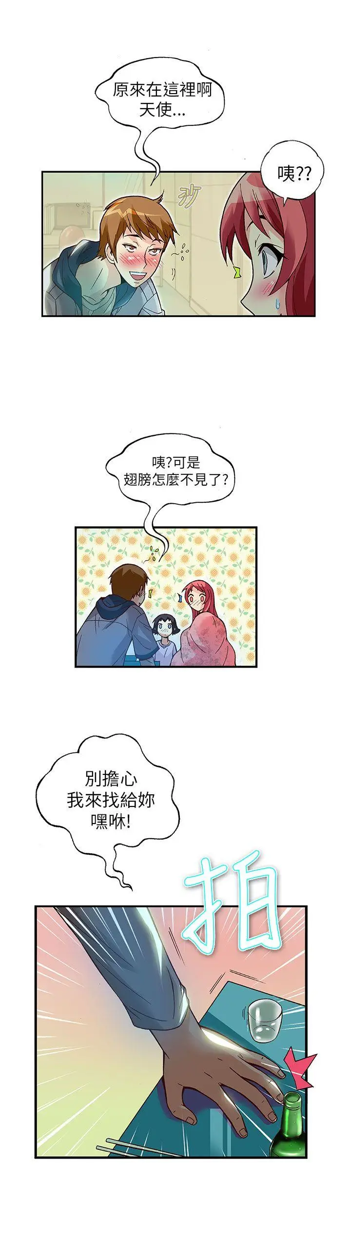 抱歉姐是变态(完结)[顶通]韩漫全集-第13話无删减无遮挡章节图片 