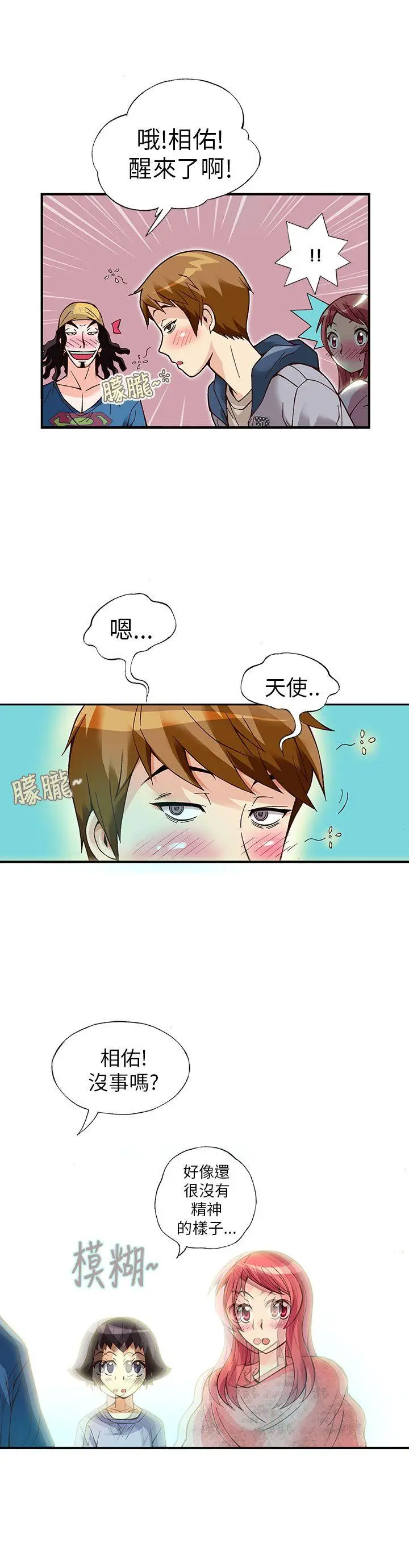 抱歉姐是变态(完结)[顶通]韩漫全集-第13話无删减无遮挡章节图片 