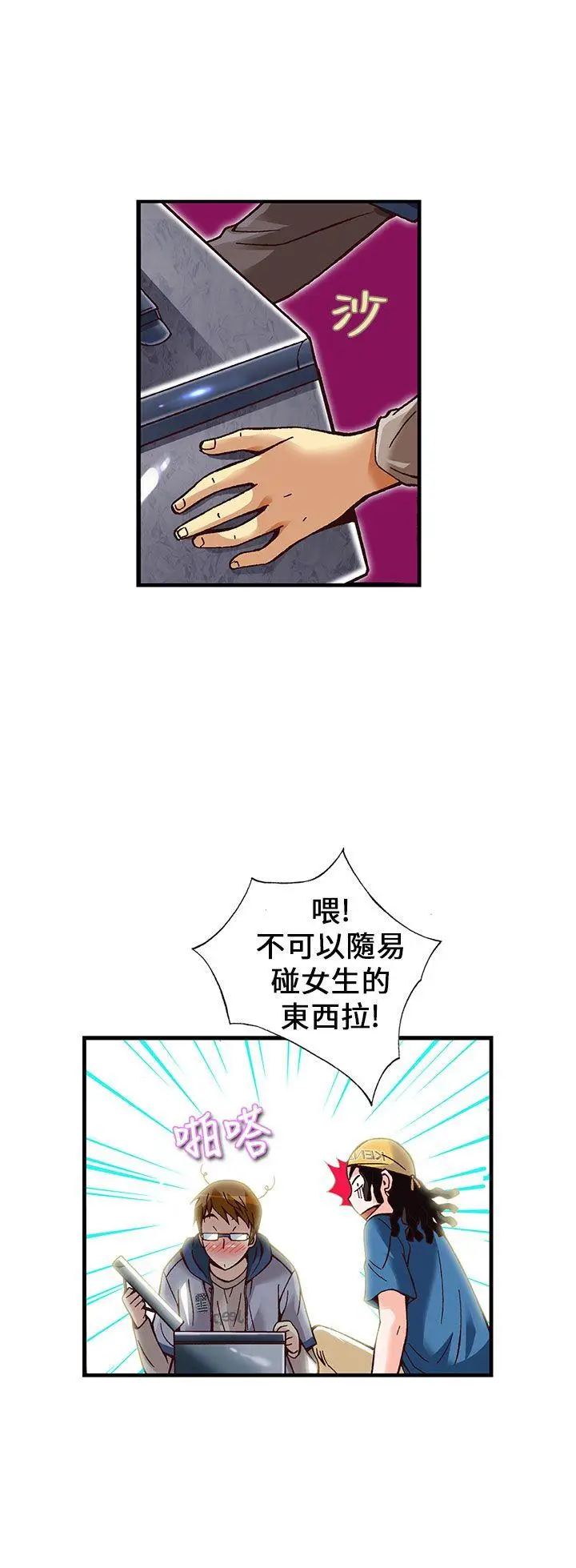 抱歉姐是变态(完结)[顶通]韩漫全集-第13話无删减无遮挡章节图片 