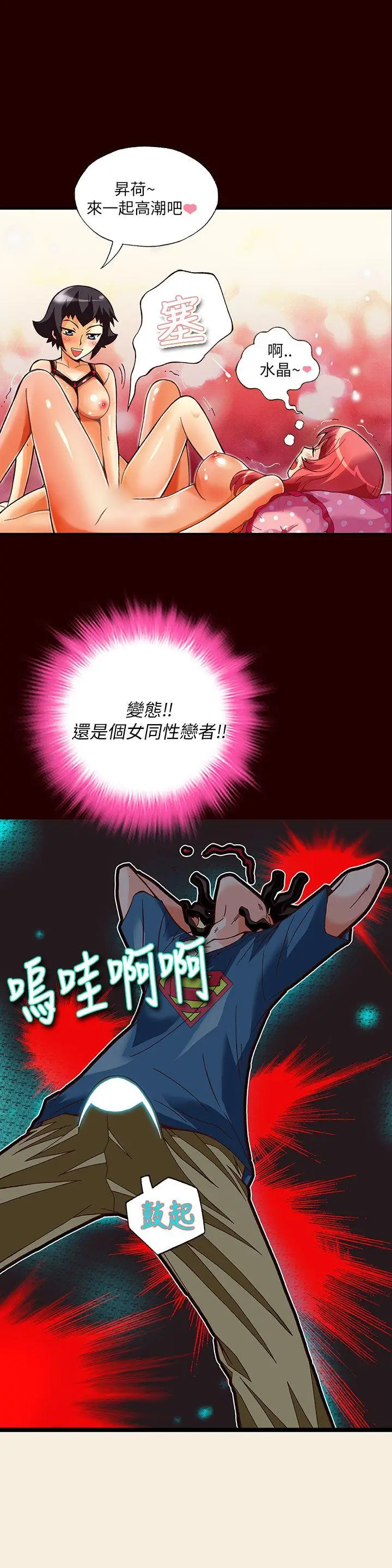 抱歉姐是变态(完结)[顶通]韩漫全集-第14話无删减无遮挡章节图片 