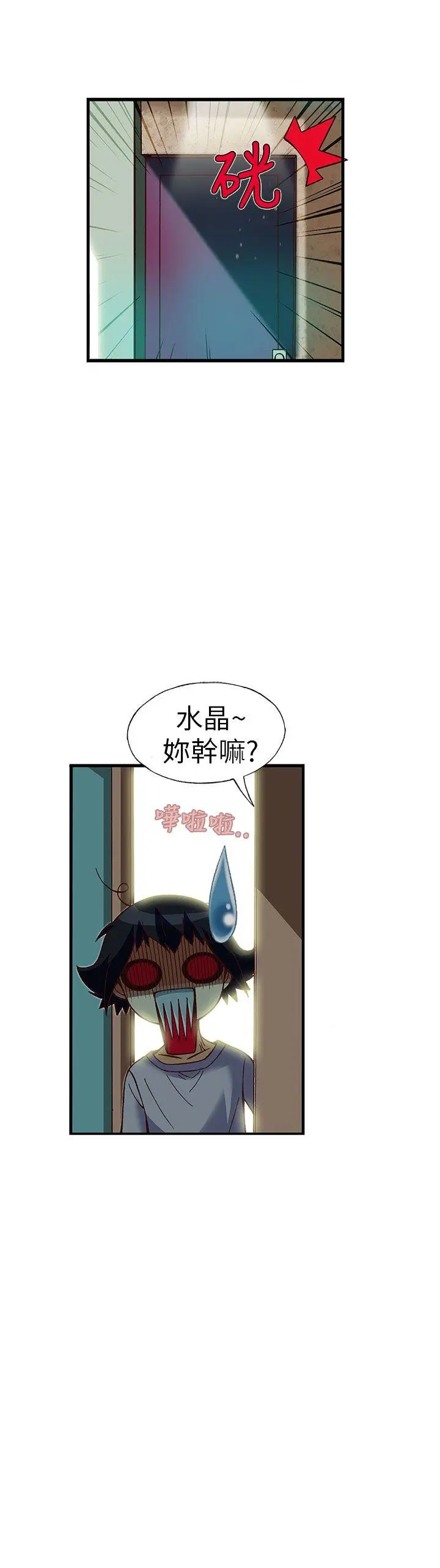 抱歉姐是变态(完结)[顶通]韩漫全集-第14話无删减无遮挡章节图片 