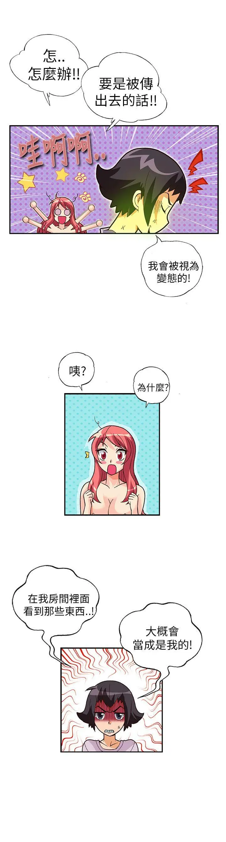 抱歉姐是变态(完结)[顶通]韩漫全集-第14話无删减无遮挡章节图片 