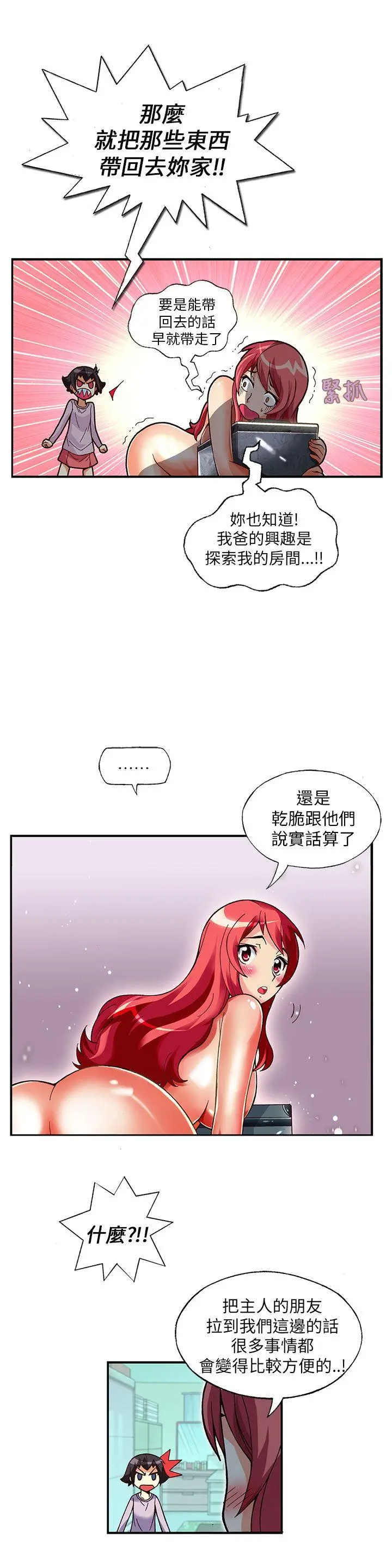 抱歉姐是变态(完结)[顶通]韩漫全集-第14話无删减无遮挡章节图片 