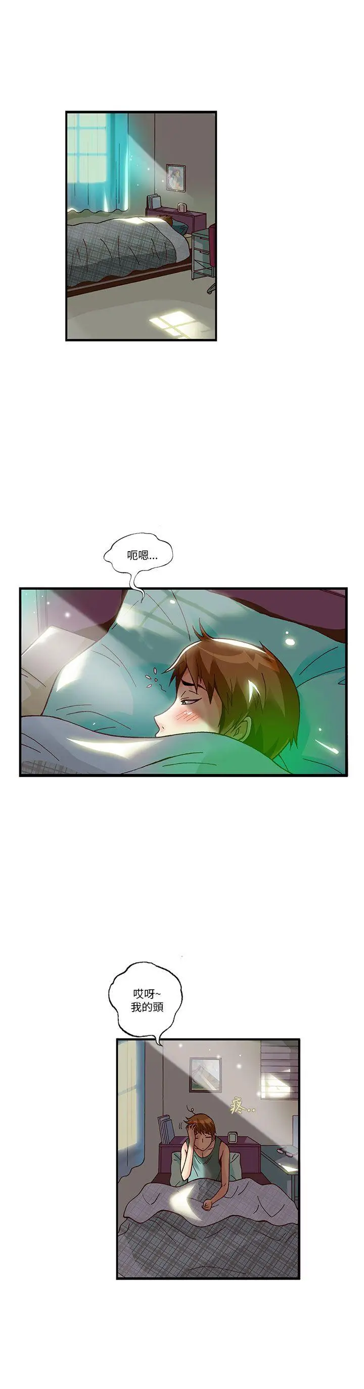 抱歉姐是变态(完结)[顶通]韩漫全集-第15話无删减无遮挡章节图片 