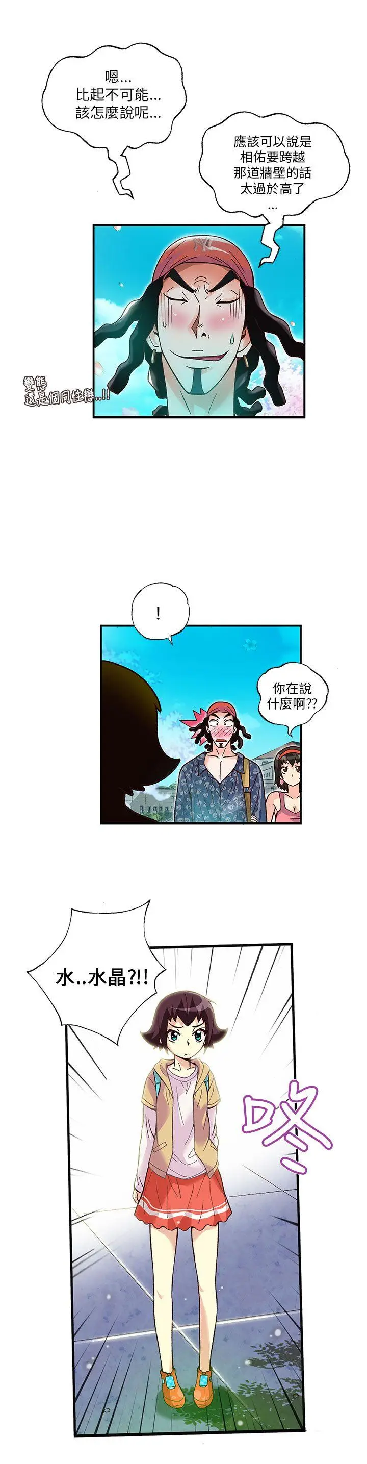抱歉姐是变态(完结)[顶通]韩漫全集-第15話无删减无遮挡章节图片 