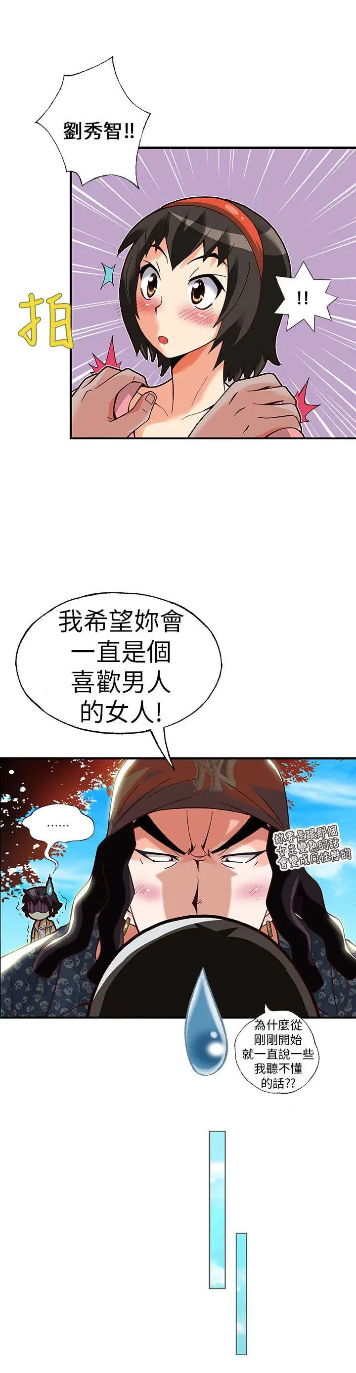 抱歉姐是变态(完结)[顶通]韩漫全集-第15話无删减无遮挡章节图片 