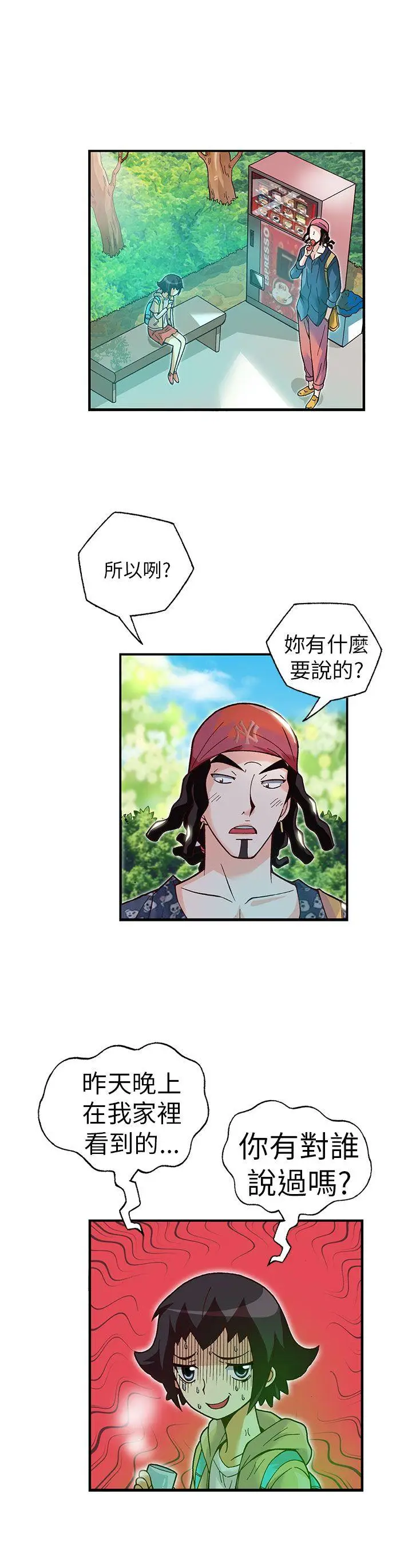 抱歉姐是变态(完结)[顶通]韩漫全集-第15話无删减无遮挡章节图片 