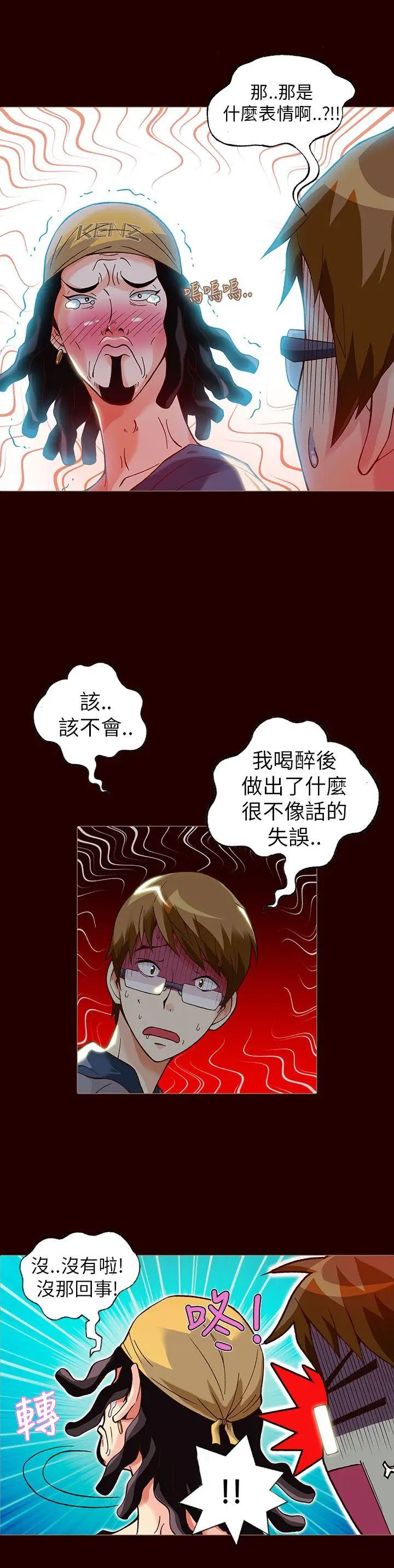 抱歉姐是变态(完结)[顶通]韩漫全集-第16話无删减无遮挡章节图片 