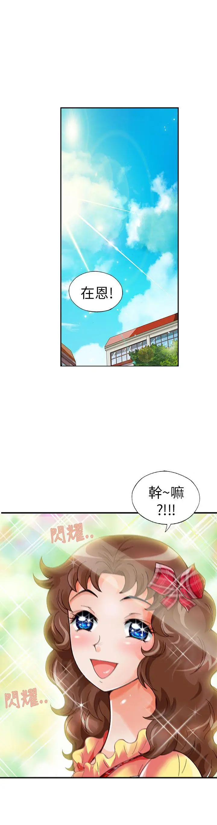 抱歉姐是变态(完结)[顶通]韩漫全集-第16話无删减无遮挡章节图片 