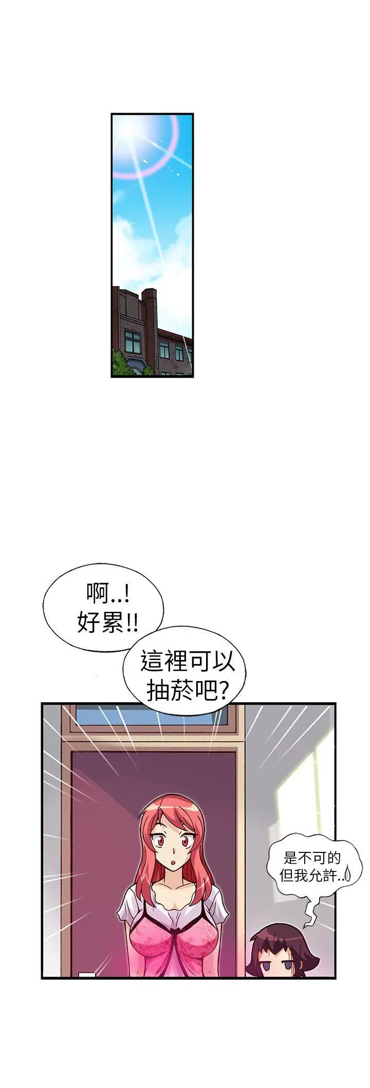 抱歉姐是变态(完结)[顶通]韩漫全集-第16話无删减无遮挡章节图片 