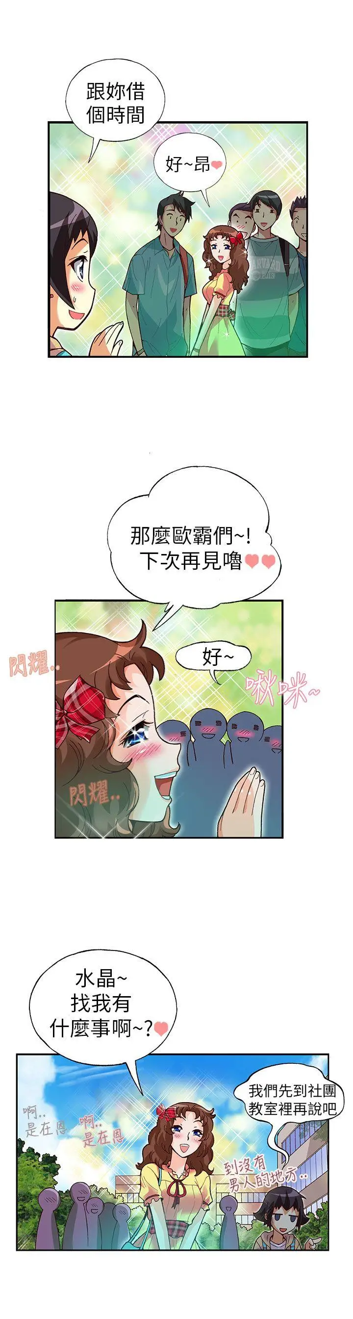 抱歉姐是变态(完结)[顶通]韩漫全集-第16話无删减无遮挡章节图片 