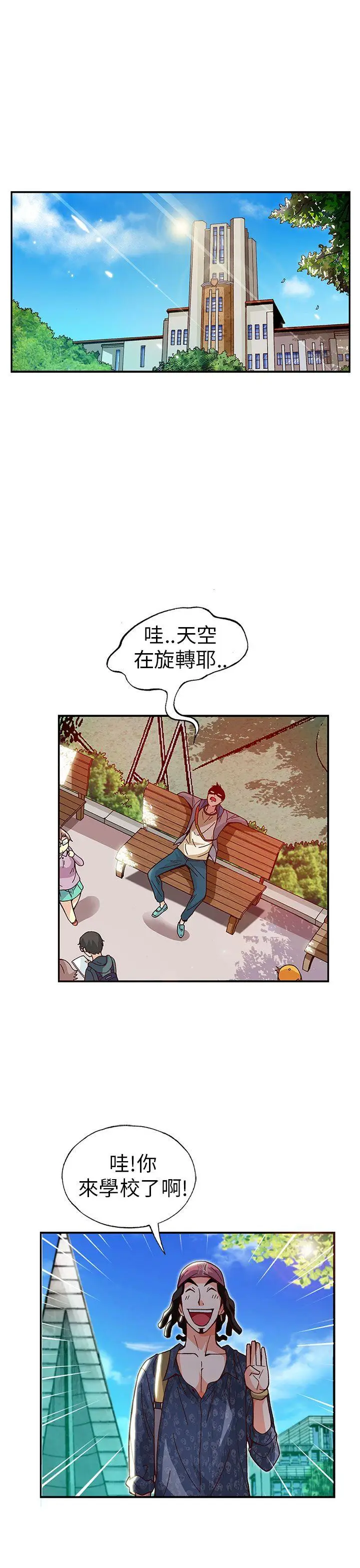 抱歉姐是变态(完结)[顶通]韩漫全集-第17話无删减无遮挡章节图片 