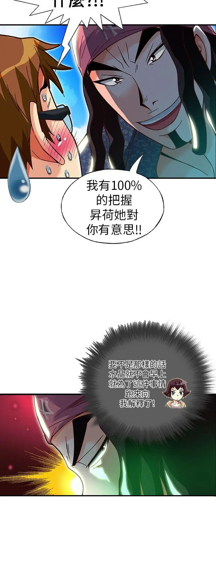 抱歉姐是变态(完结)[顶通]韩漫全集-第17話无删减无遮挡章节图片 