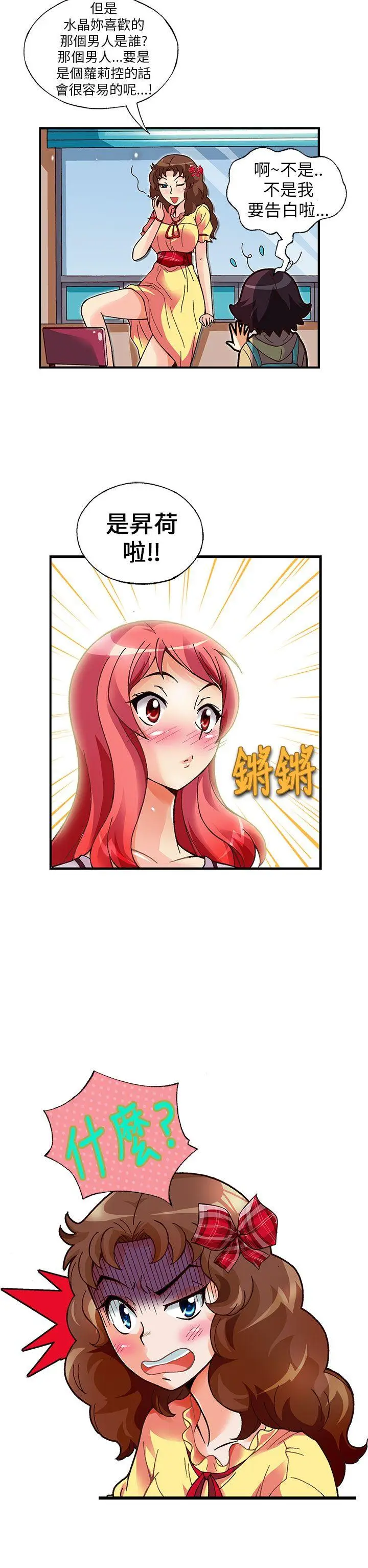 抱歉姐是变态(完结)[顶通]韩漫全集-第17話无删减无遮挡章节图片 