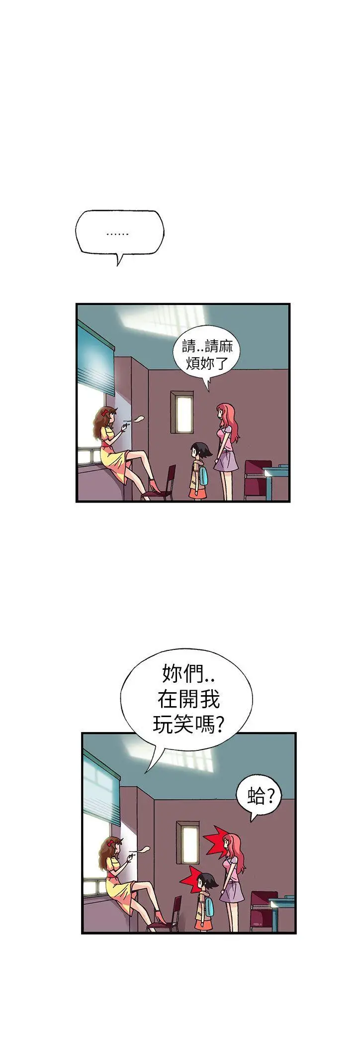 抱歉姐是变态(完结)[顶通]韩漫全集-第17話无删减无遮挡章节图片 