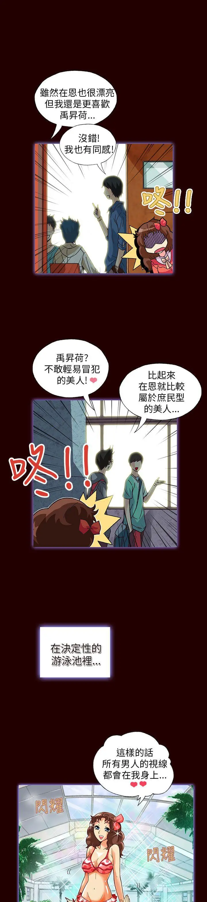 抱歉姐是变态(完结)[顶通]韩漫全集-第17話无删减无遮挡章节图片 