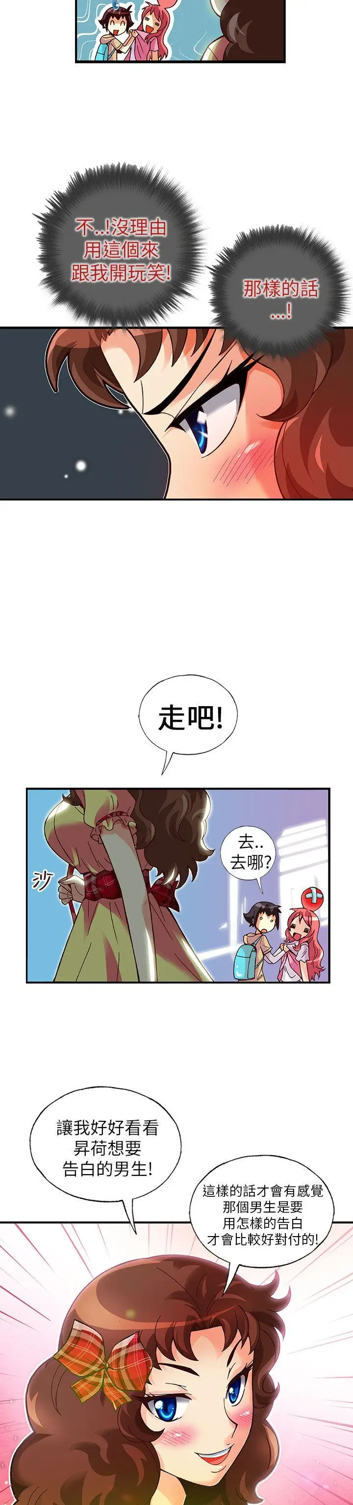 抱歉姐是变态(完结)[顶通]韩漫全集-第17話无删减无遮挡章节图片 