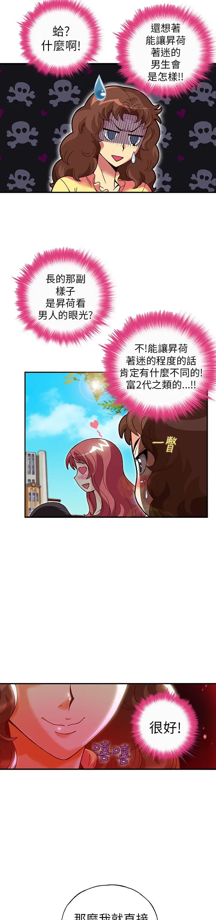 抱歉姐是变态(完结)[顶通]韩漫全集-第18話无删减无遮挡章节图片 
