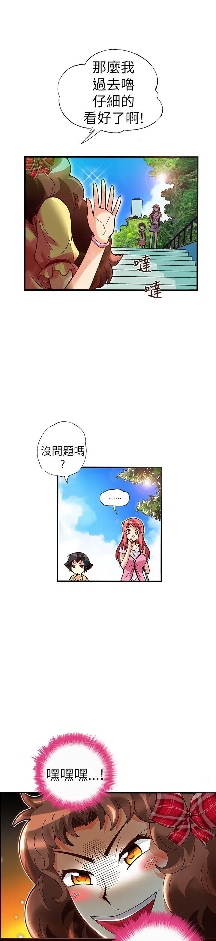 抱歉姐是变态(完结)[顶通]韩漫全集-第18話无删减无遮挡章节图片 