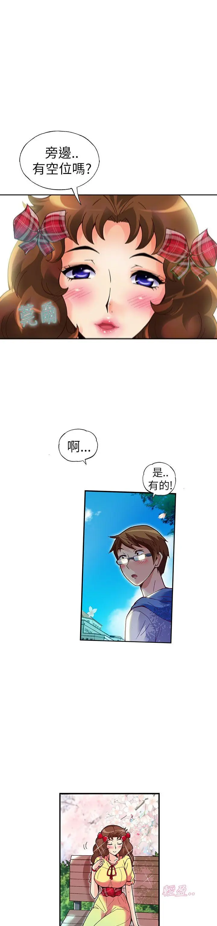 抱歉姐是变态(完结)[顶通]韩漫全集-第18話无删减无遮挡章节图片 