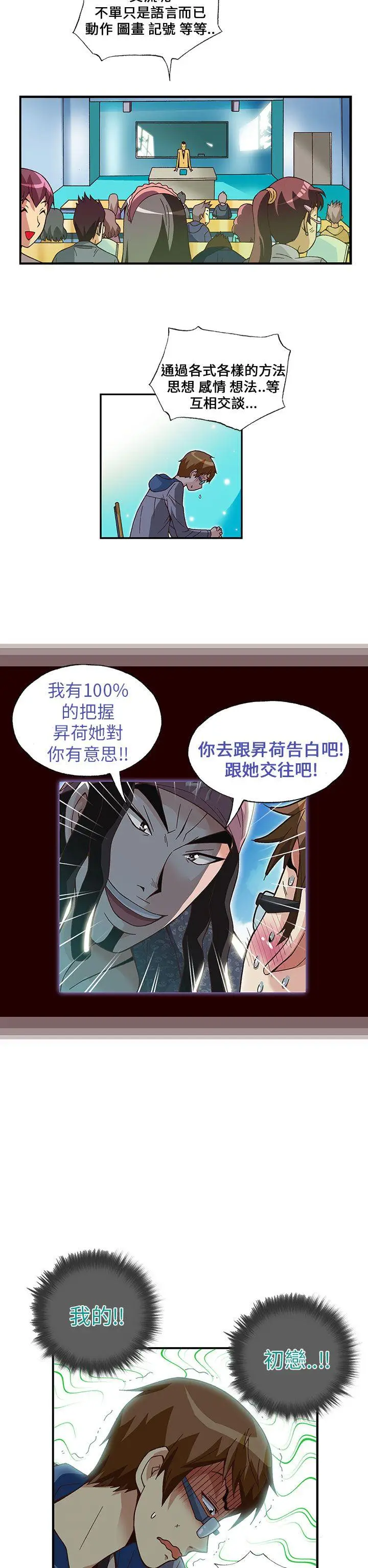 抱歉姐是变态(完结)[顶通]韩漫全集-第18話无删减无遮挡章节图片 