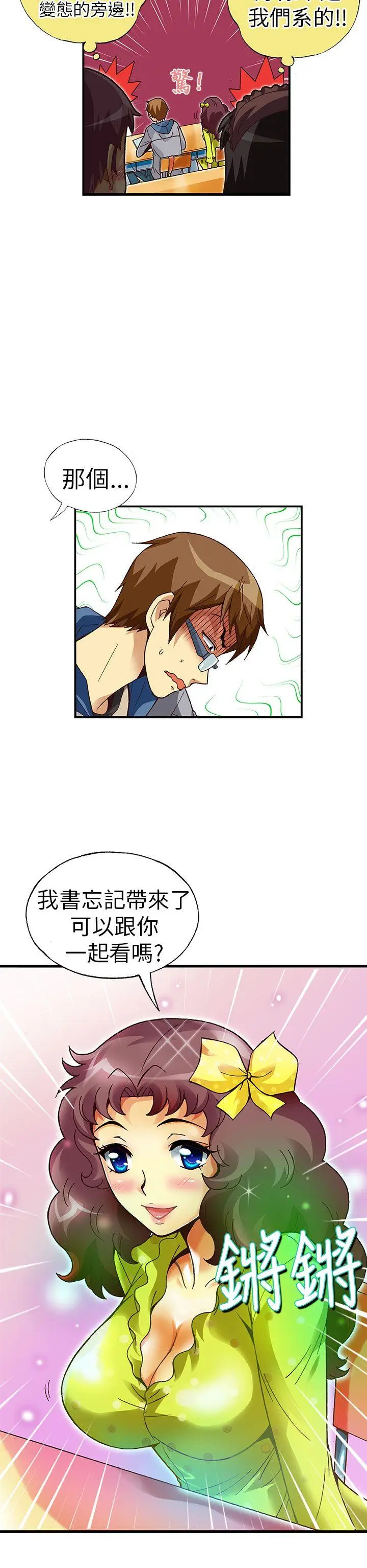 抱歉姐是变态(完结)[顶通]韩漫全集-第18話无删减无遮挡章节图片 