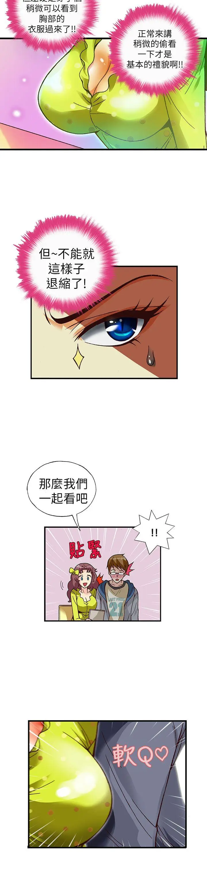 抱歉姐是变态(完结)[顶通]韩漫全集-第18話无删减无遮挡章节图片 