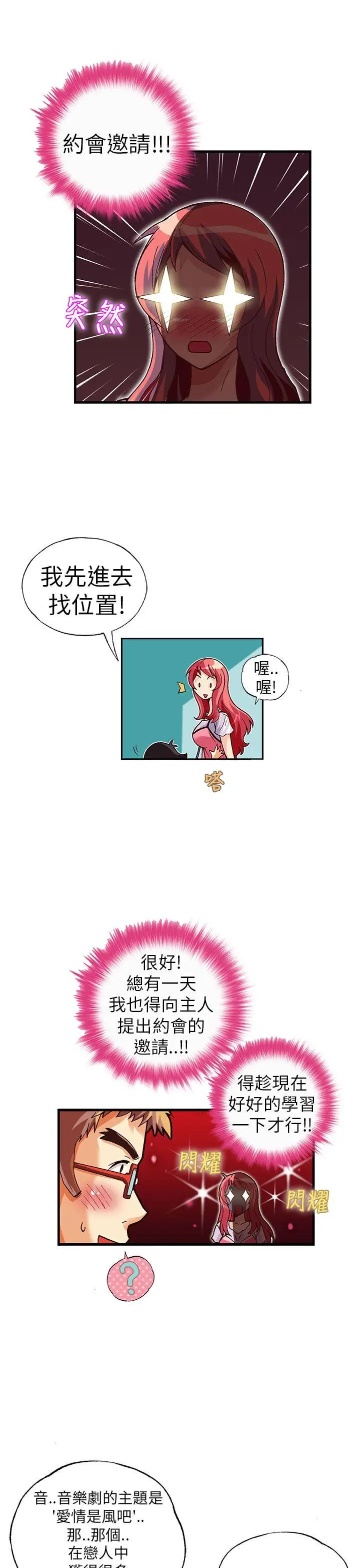 抱歉姐是变态(完结)[顶通]韩漫全集-第19話无删减无遮挡章节图片 