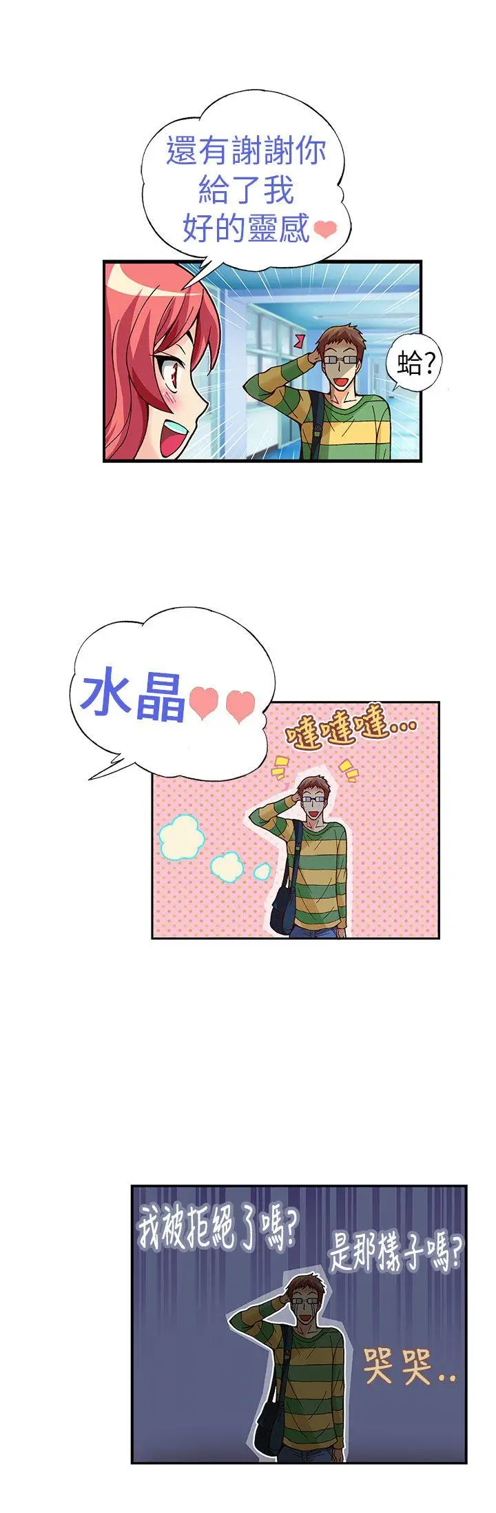 抱歉姐是变态(完结)[顶通]韩漫全集-第19話无删减无遮挡章节图片 